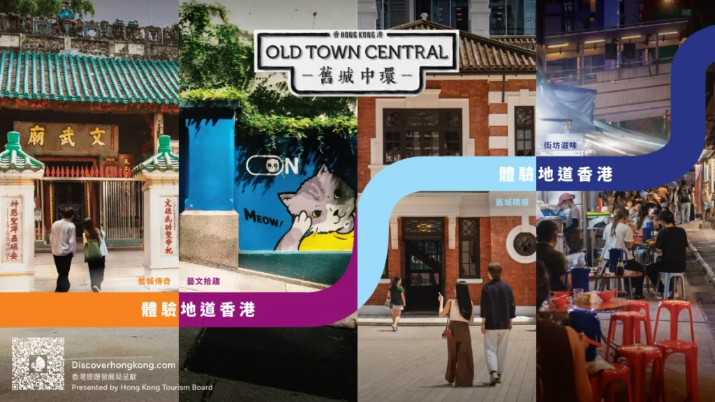 Old Town Central - Hồng Kông
